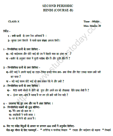 CBSE Class 10 Hindi Worksheet Set A Solved